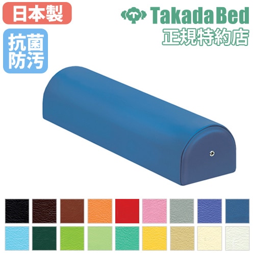 足置きクッション 脚枕 マクラ エステ 整体 TB-77C-39