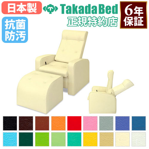 高田ベッド製　施術チェア 楽天市場】【法人送料無料】高田ベッド製作所 リラックスチェア