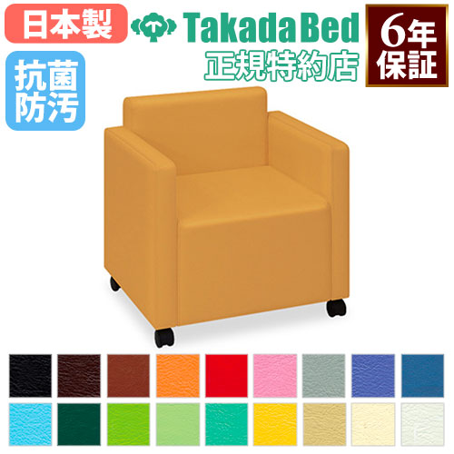 ロビーチェア 病院 待合室 椅子 イス TB-797（商品番号：7-tb-797）の