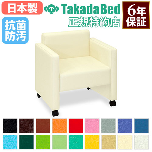 ロビーチェア 病院 待合室 椅子 1人掛け TB-798（商品番号：7-tb