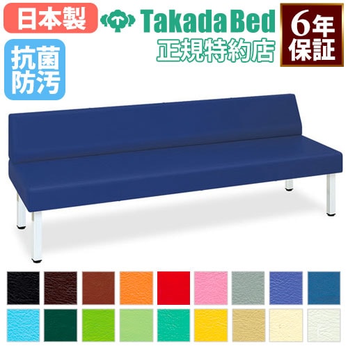 ロビーチェア 長椅子 背もたれ付き 幅1000～1400mm TB-809-01（商品