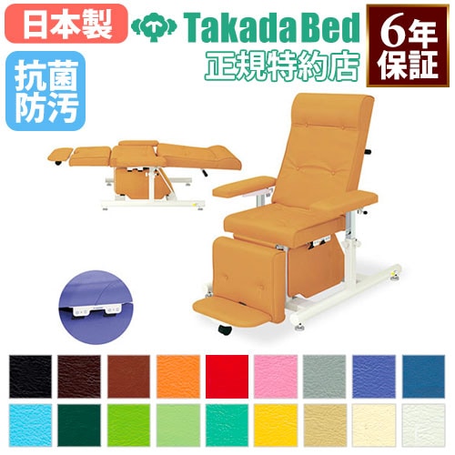 メディカルチェア リクライニングチェア ワークチェアー