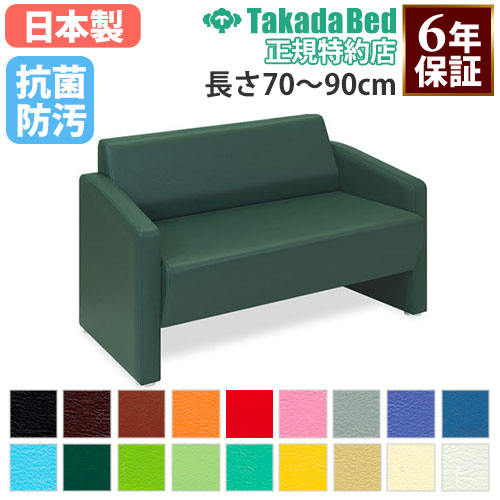 ロビーチェア 背付MY-15Aブラウン(23-5536-01-08) 法人限定 ロビーチェア 待合椅子 長椅子 3人掛け 背付き 幅1800mm ロビーベンチ パブリックベンチ ベンチソファー 医療用 病院 業務用  受付け LBS-180