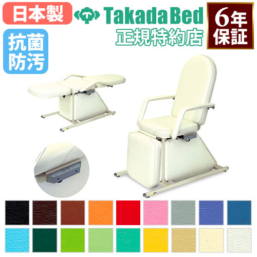 高田ベッド製　施術チェア シースツール TB-560」高田ベッドのオフィスチェア