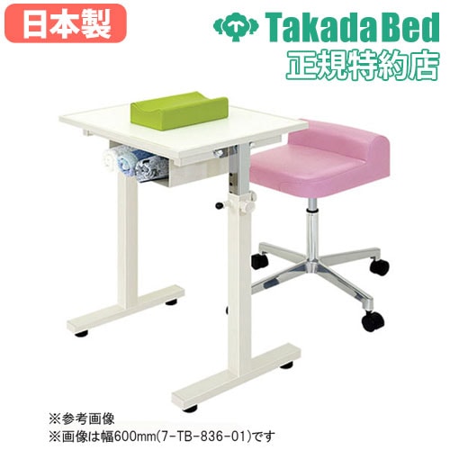 上肢台 施術台 静注台 肘置き 採血 TB-836-01（商品番号：7-tb-836-01