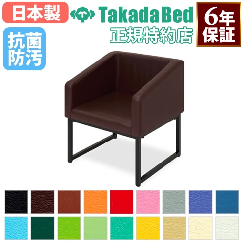 ロビーチェア 病院 待合室 椅子 イス TB-837