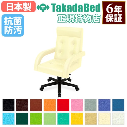 チェア 椅子 イス 肘付き キャスター付 TB-838