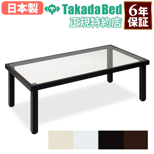 ローテーブル つくえ 机 ホワイト センターテーブル TB-825-02（商品