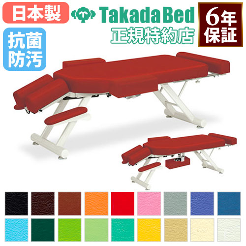 アプローチベッド 施術台 マッサージベッド エステ ベッド TB-843