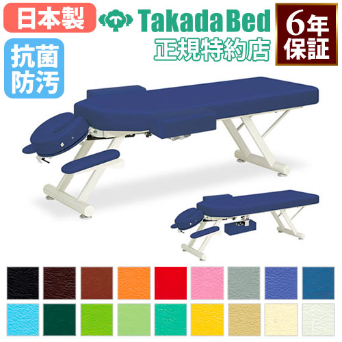 マッサージベッド 美容 リクライニングチェア エステ ベッド TB-835
