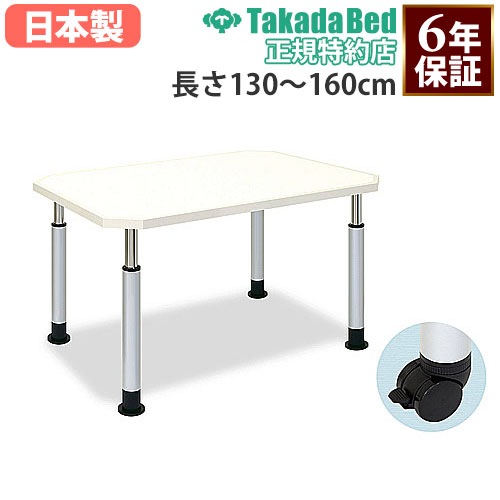 ダイニングテーブル 作業テーブル ワークテーブル 高さ調節 昇降式 TB