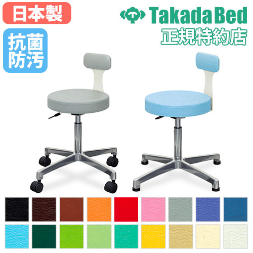 スツール チェア 椅子 イス 病院 TB-86