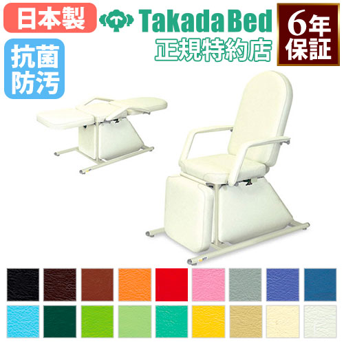 マッサージベッド 施術台 リクライニング エステ ベッド TB-872（商品