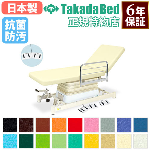 電動昇降台 マッサージベッド ベッド 昇降台 施術台 TB-299（商品番号