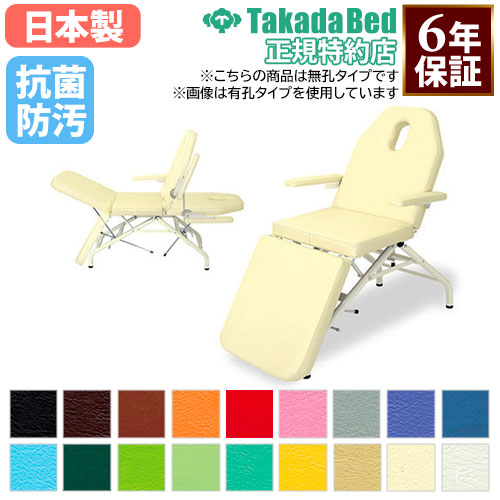 マッサージベッド 施術台 リクライニング エステ ベッド TB-872（商品