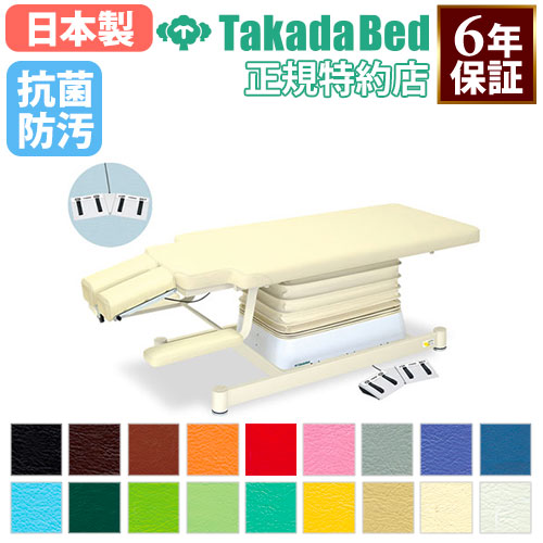 電動昇降台 マッサージベッド ベッド 昇降台 施術台 TB-655(商品番号 電動昇降台 マッサージベッド ベッド 昇降台 施術台 TB-655(商品番号