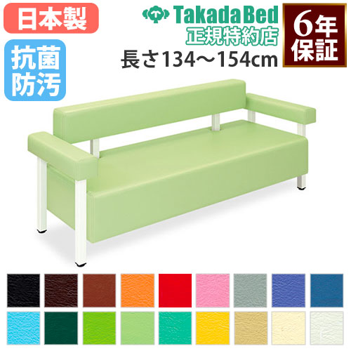 ロビーチェア 病院 待合室 椅子 長椅子 TB-631-02（商品番号：7-tb-631