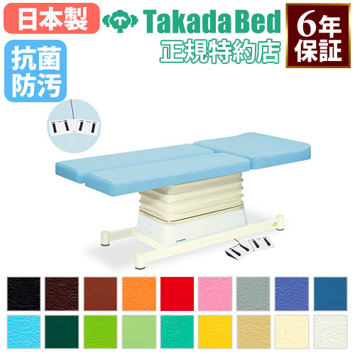 折りたたみマッサージベッド　施術台 電動昇降台 マッサージベッド ベッド 昇降台 施術台 TB-893