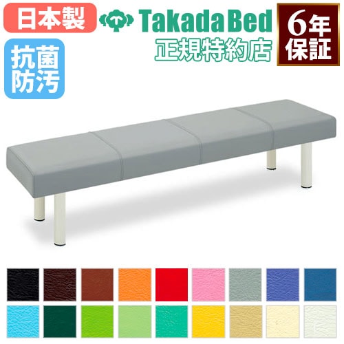 ロビーチェア 病院 待合室 椅子 イス 4人掛け 4人用 レザー