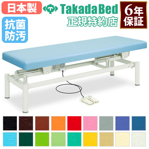 電動昇降台 マッサージベッド ベッド 昇降台 施術台 TB-842（商品番号