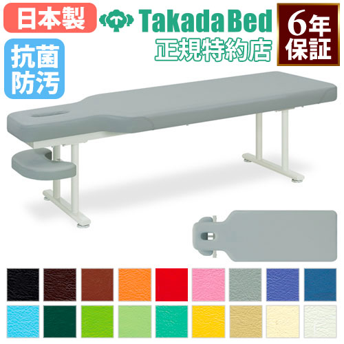 マッサージベッド 日本製 施術台 治療用ベッド 医療用ベッド
