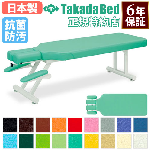 マッサージベッド 高田ベッド 施術台 施術ベッド ベッド TB-916（商品