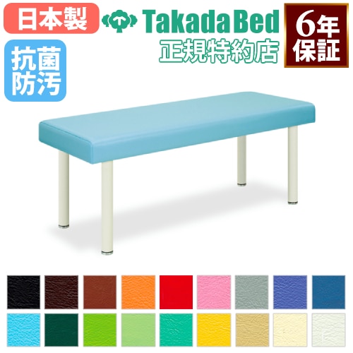施術台 高田ベッド 手置き台付き マッサージ台 整体ベッド TB-1567