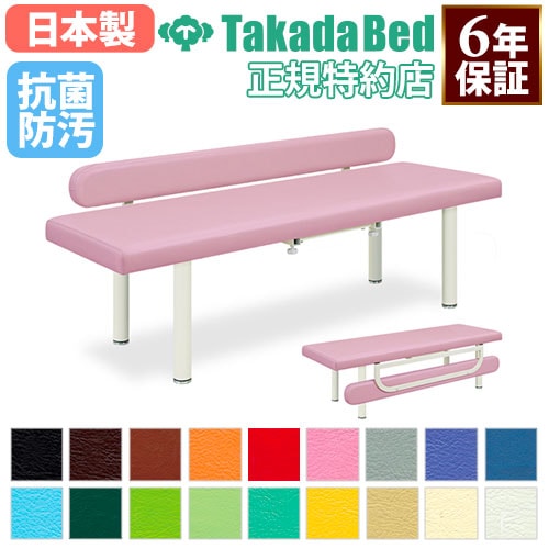 エステベッド 高田ベッド マッサージベッド 昇降台 施術台 TB-1626