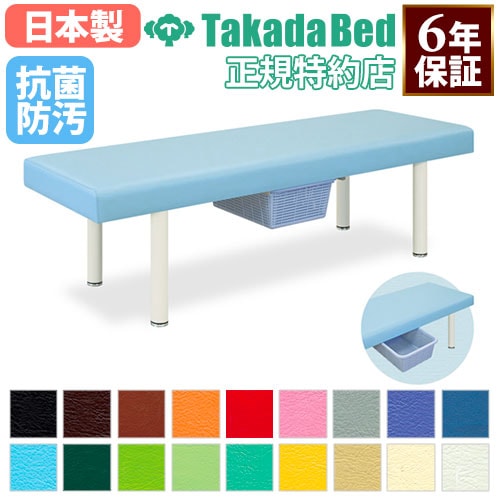 0628 高田ベッド 診察台 施術台 マッサージベッド 脚取外し可 診療所 整体院 幅70cm 高さ50cm　アントレ しんさつベッド（高田ベッド製作所/診察台）通販 | ハンドギブ