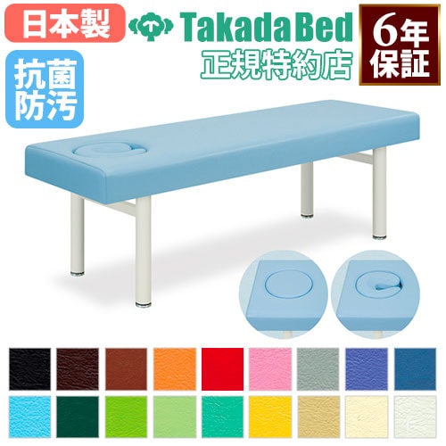 施術台 高田ベッド 有孔 マッサージベッド 施術ベッド TB-934（商品
