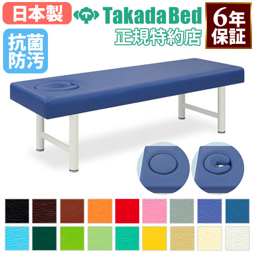治療用ベッド マッサージベッド リクライニングベッド 治療用ベッド ビニルレザー