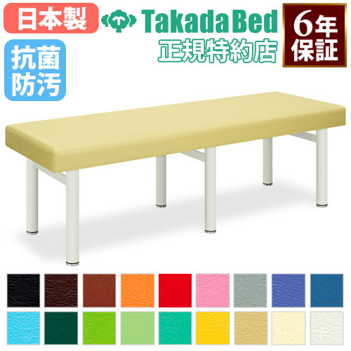 施術台 高田ベッド 手置き台付き マッサージ台 整体ベッド TB-1567