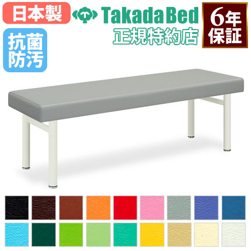 施術台 高田ベッド マッサージベッド 施術ベッド ベッド TB-908（商品