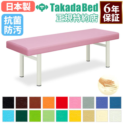 施術台 高田ベッド 診察台 マッサージベッド 施術ベッド TB-928（商品 