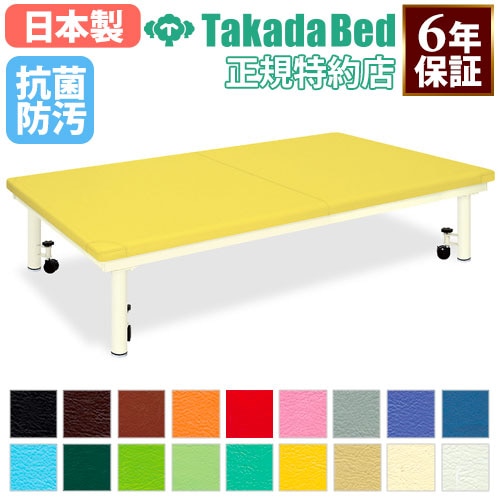 訓練台 施術台 リハビリ トレーニング 運動療法 TB-1149（商品番号：7