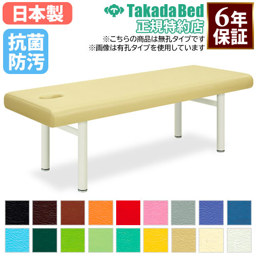 施術台 高田ベッド 手置き台付き マッサージ台 整体ベッド TB-1567