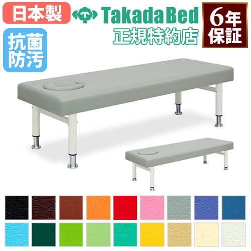 施術台 高田ベッド 有孔 手動昇降 マッサージベッド TB-955（商品番号 