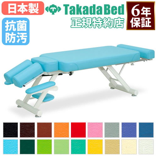 マッサージ　施術台 マッサージベッド 高田ベッド 施術台 施術ベッド ベッド TB-952（商品