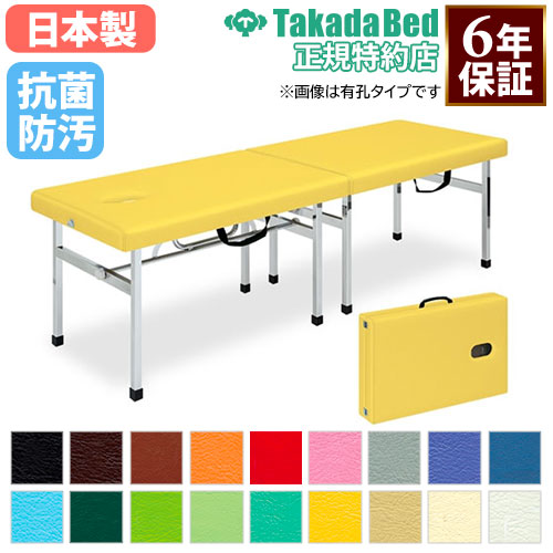 ポータブルベッド 高田ベッド 折りたたみ 角度調節 軽量 TB-965（商品