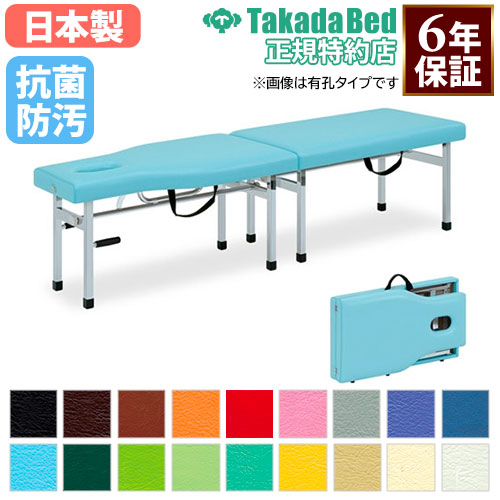 ポータブルベッド 高田ベッド 折りたたみ 角度調節 軽量 TB-965（商品