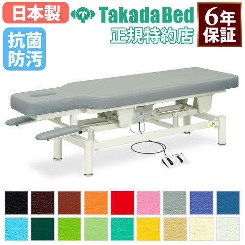 診察台 高田ベッド 転倒防止 手動昇降 キャスター付 TB-1232（商品番号
