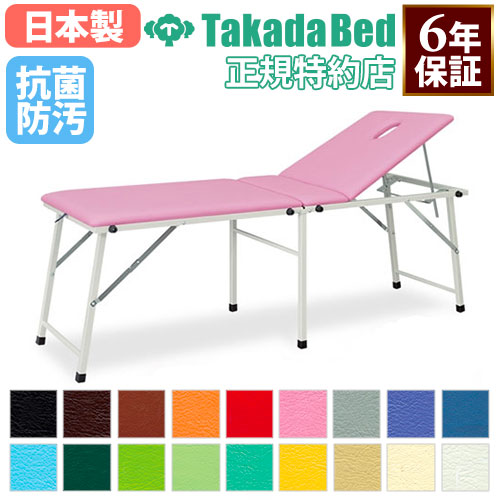 ポータブルベッド 高田ベッド 折りたたみ 角度調節 軽量 TB-965（商品