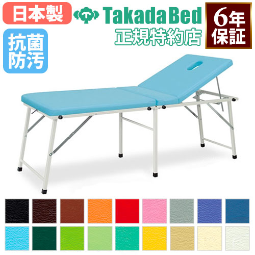 ポータブルベッド 高田ベッド 折りたたみ 持ち手付 軽量 TB-1262（商品