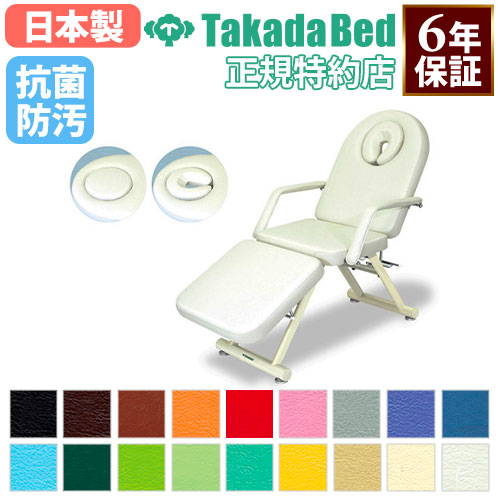 マッサージベッド 高田ベッド 施術台 施術ベッド ベッド TB-1649（商品