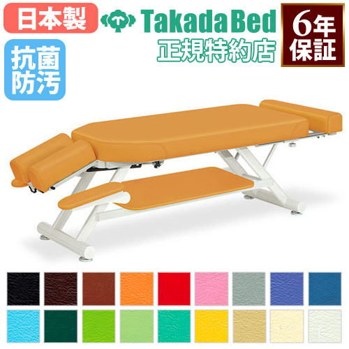 マッサージベッド 高田ベッド 診察台 介護ベッド 施術ベッド TB-1671