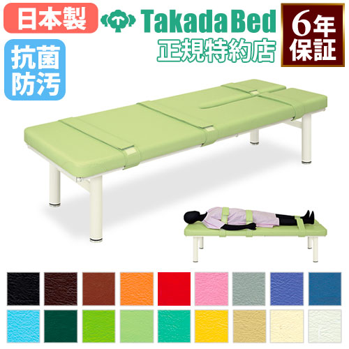 コール　TB-1111-02 / ライトグリーン 高田ベッド製作所 取寄品 JAN 　介護福祉用具 コール TB-1111-02 ⁄ メディグリーン 高田ベッド製作所 取寄品 JAN