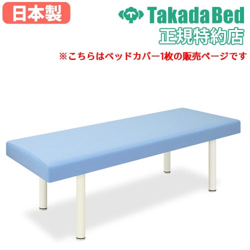 マクラ クッション 医療・福祉施設用器具（高田ベッド製作所）の通販