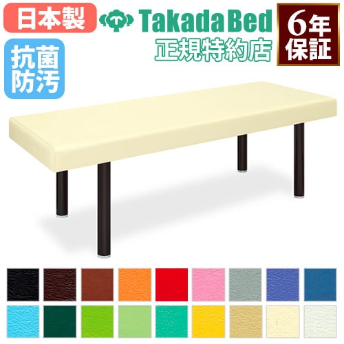 施術台 高田ベッド マッサージベッド 施術ベッド ベッド TB-908（商品