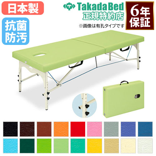ポータブルベッド 高田ベッド 折りたたみ 角度調節 軽量 TB-965（商品
