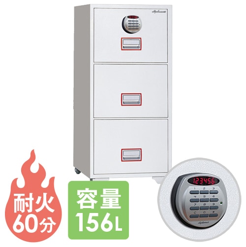 耐火キャビネット テンキー 3段 156L 書類棚 メーカー保証